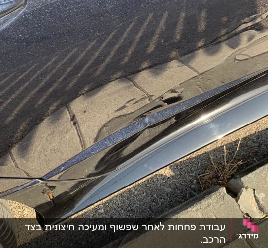 פגוש רכב שחור עם שריטות קלות